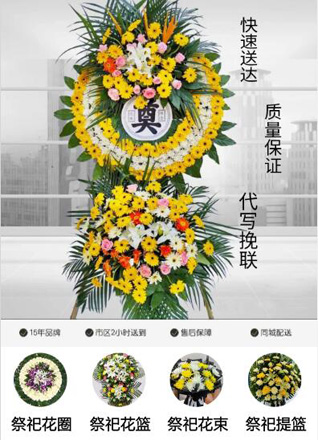 山东青岛黄岛区泊里镇甲滩村花圈代送